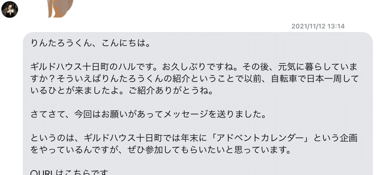 スクリーンショット 2021-12-04 20.36.42