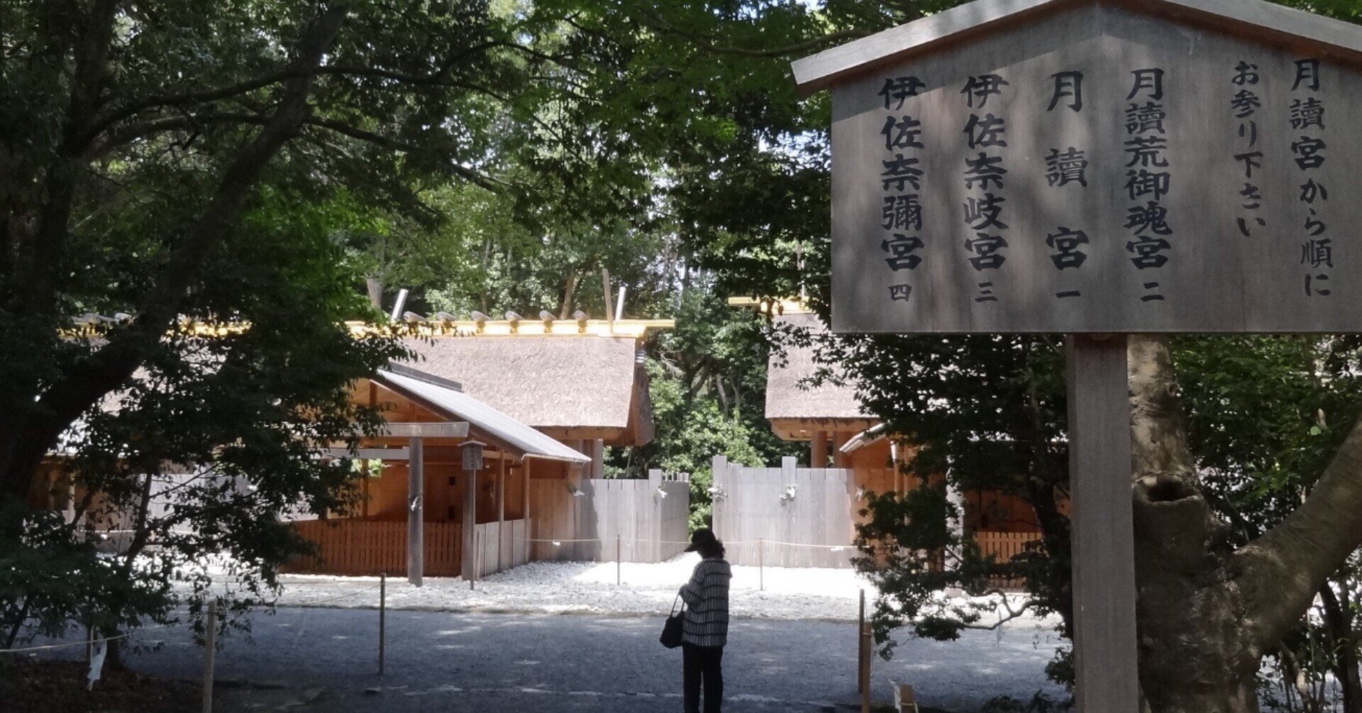 三重 伊勢神宮 7社】内宮：外宮：月読宮：瀧原宮：伊雑宮：倭姫宮：