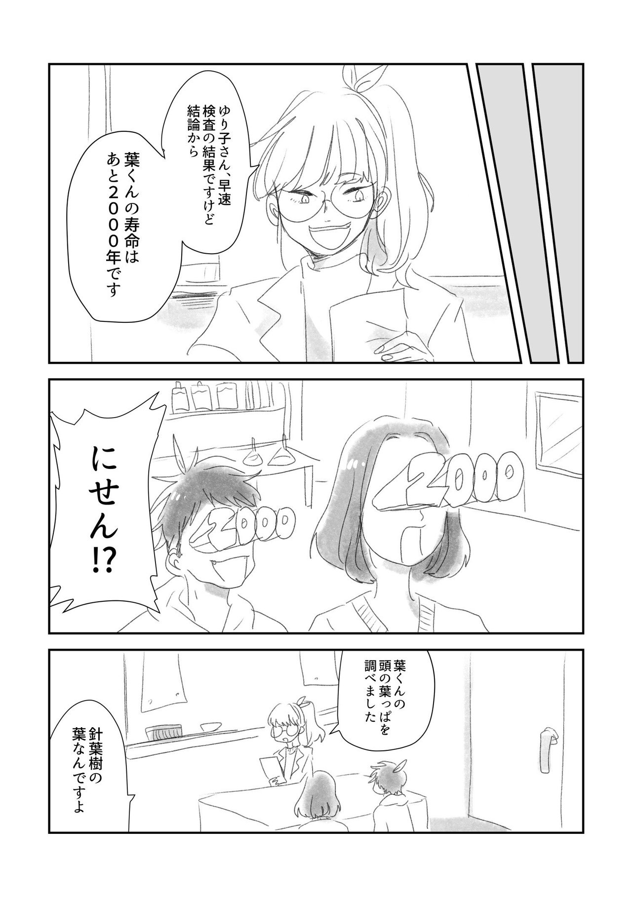 ようちゃん後半_003