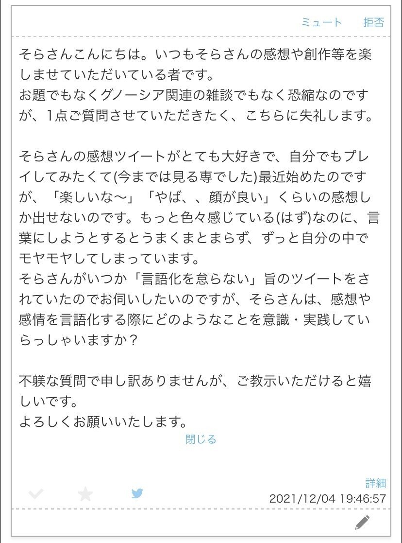 感想 の書き方について考える そら Note 感想 の書き方について考える そら Note
