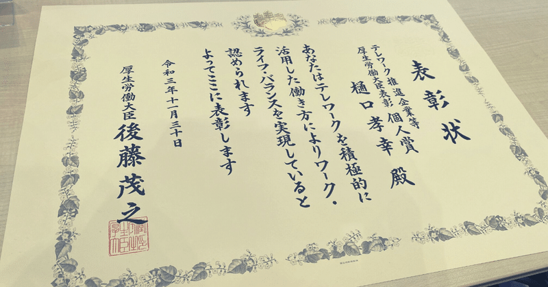 樋口孝幸 Note