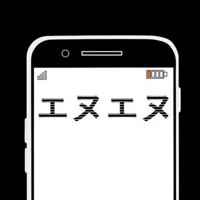 エヌエヌ