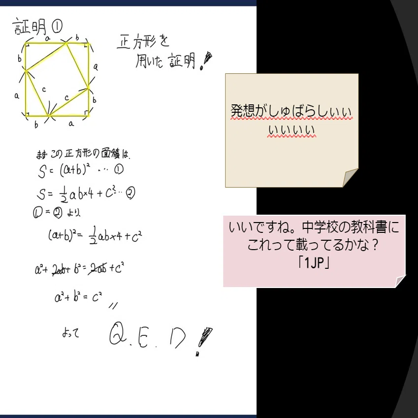 数学 Project note#4【数学全般】別解掲示板｜問い立てラボ