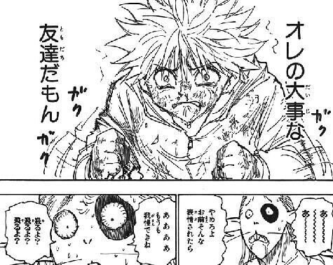 誰もがhunter Hunterのキルアと同じように自分の認知と向き合っている クロ コーチング勉強会代表 Note