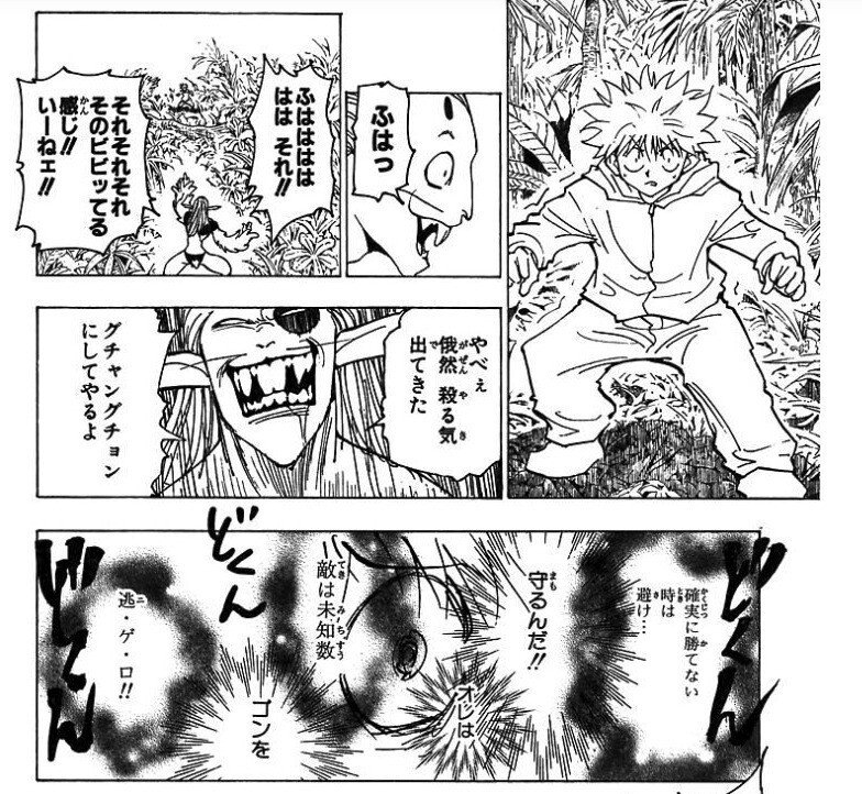 誰もがhunter Hunterのキルアと同じように自分の認知と向き合っている クロ コーチング勉強会代表 Note