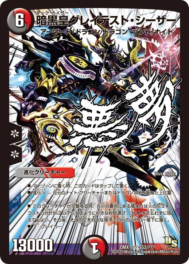 グレイテストシーザーを愛する復帰勢にデッキレシピを提供した話