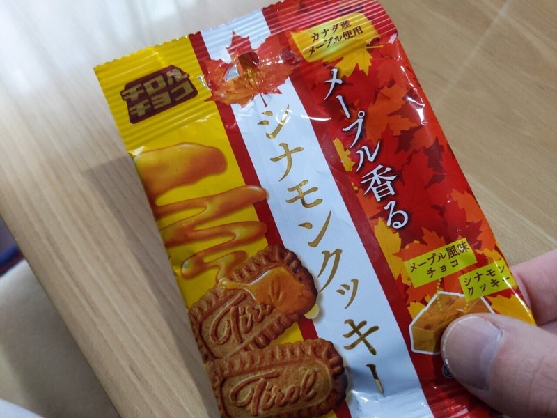 シナモンクッキーチロルチョコ1