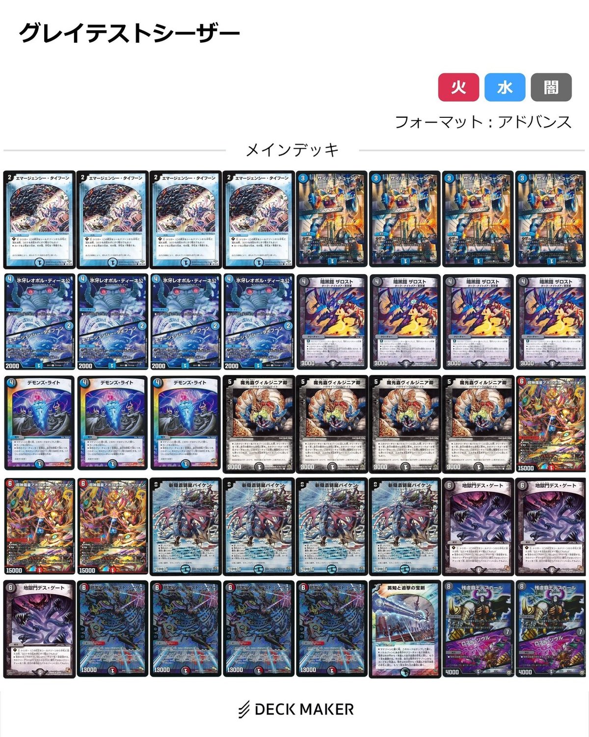 デュエマ　グレイテストシーザー　デッキ デュエルマスターズ グレイテスト・シーザー デッキレシピ詳細