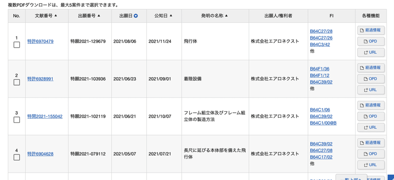 スクリーンショット 2021-12-04 23.48.04