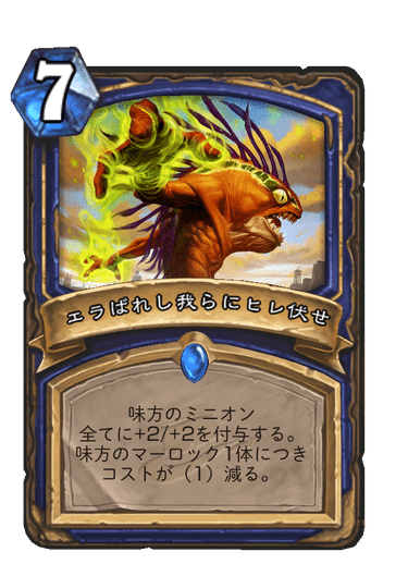 ハースストーン と ことば Rascal Etojtranslator Note ハースストーン と ことば Rascal Etojtranslator Note
