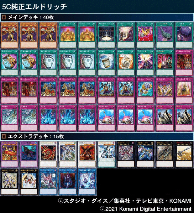 とてもbeautifulなエルドリッチ とてもbeautifulなエルドリッチ