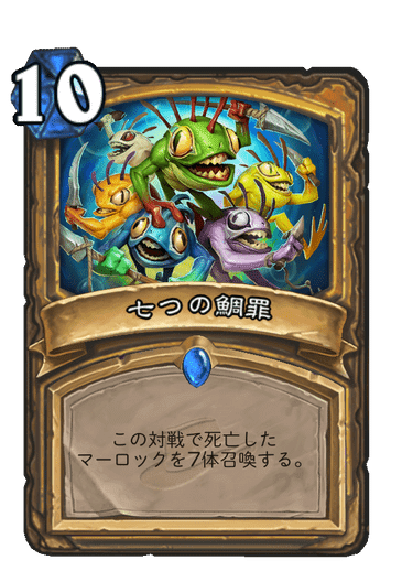 ハースストーン と ことば Rascal Etojtranslator Note ハースストーン と ことば Rascal Etojtranslator Note