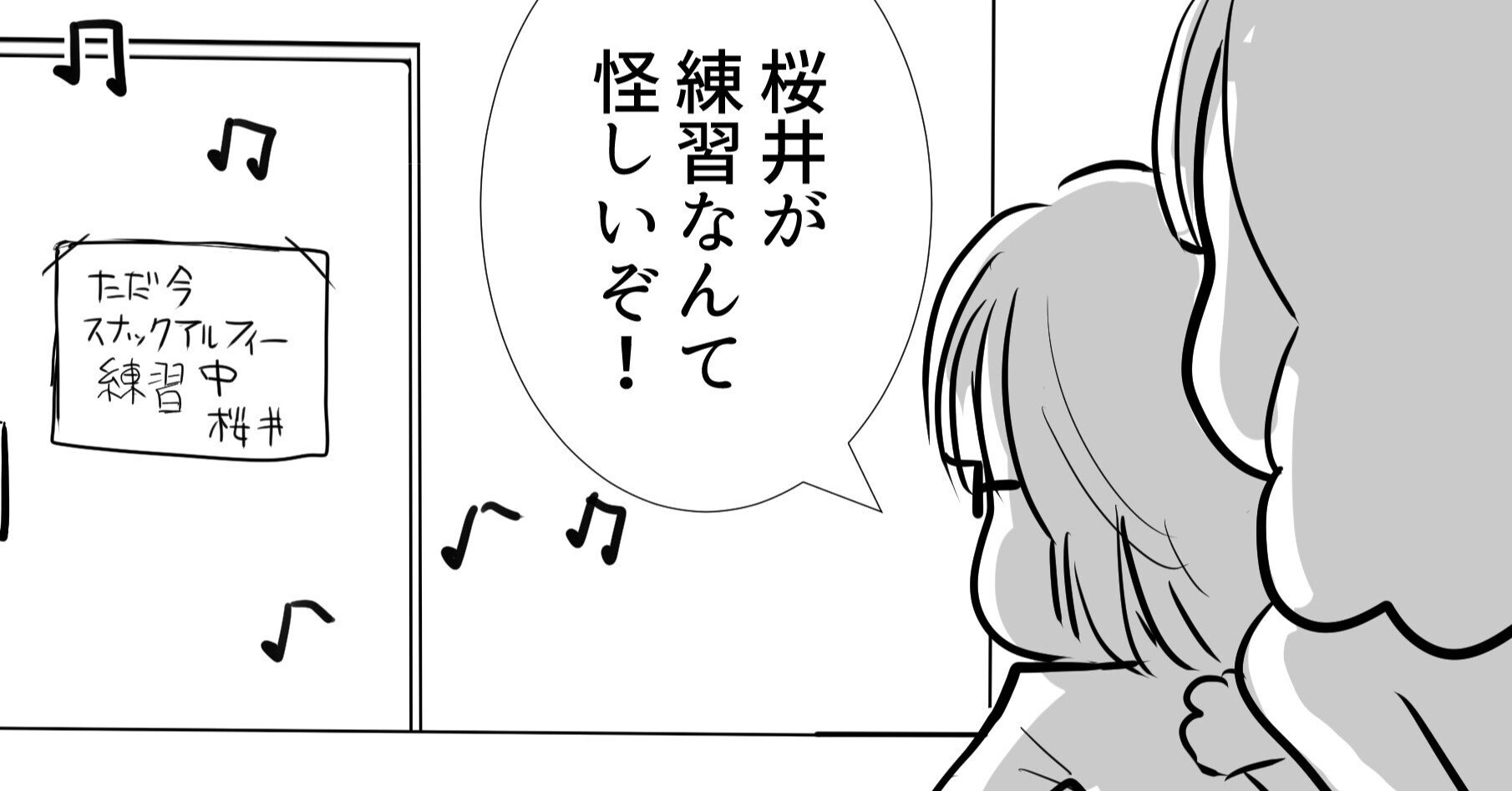 Thealfee アルフィーが自由きままに生配信する番組がついに最終回 最後はなんとマイク一本で歌うカラオケ大会 アルフィー漫画イラスト マンガ ぷりはな Note