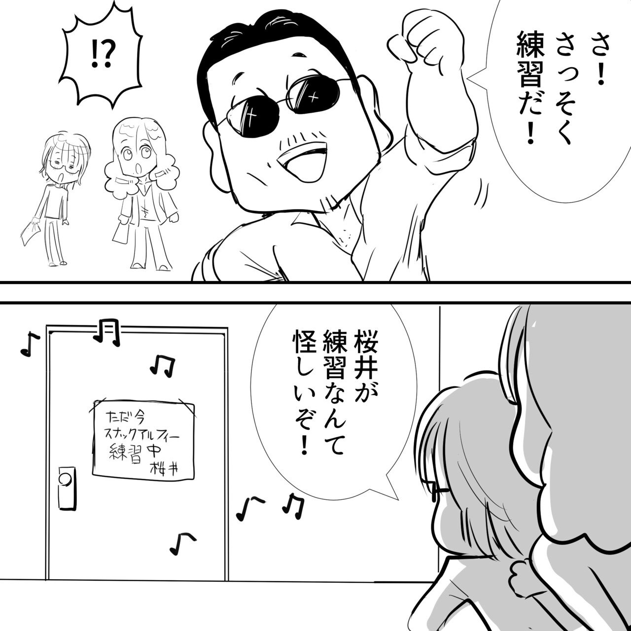 Thealfee アルフィーが自由きままに生配信する番組がついに最終回 最後はなんとマイク一本で歌うカラオケ大会 アルフィー漫画イラスト マンガ ぷりはな Note