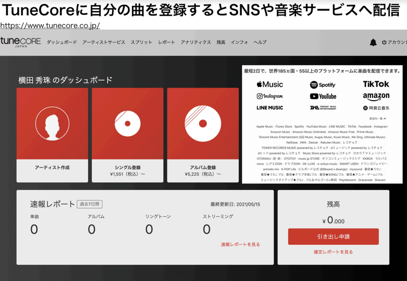 スクリーンショット 2021-12-05 3.09.29