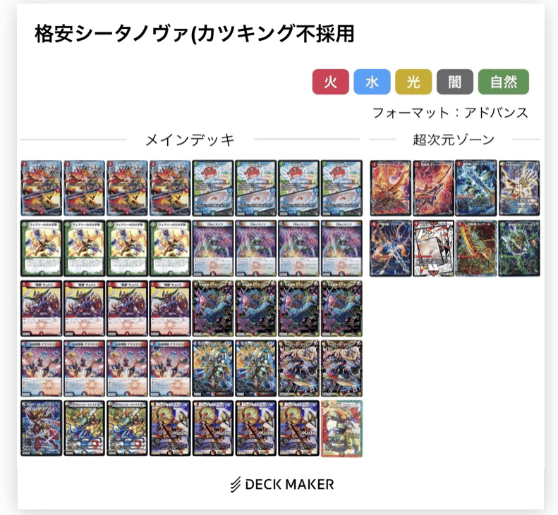 シータ組みたい人必見】カツキング4枚絶対買うな。(格安シータ閃 シータ組みたい人必見】カツキング4枚絶対買うな。(格安シータ閃