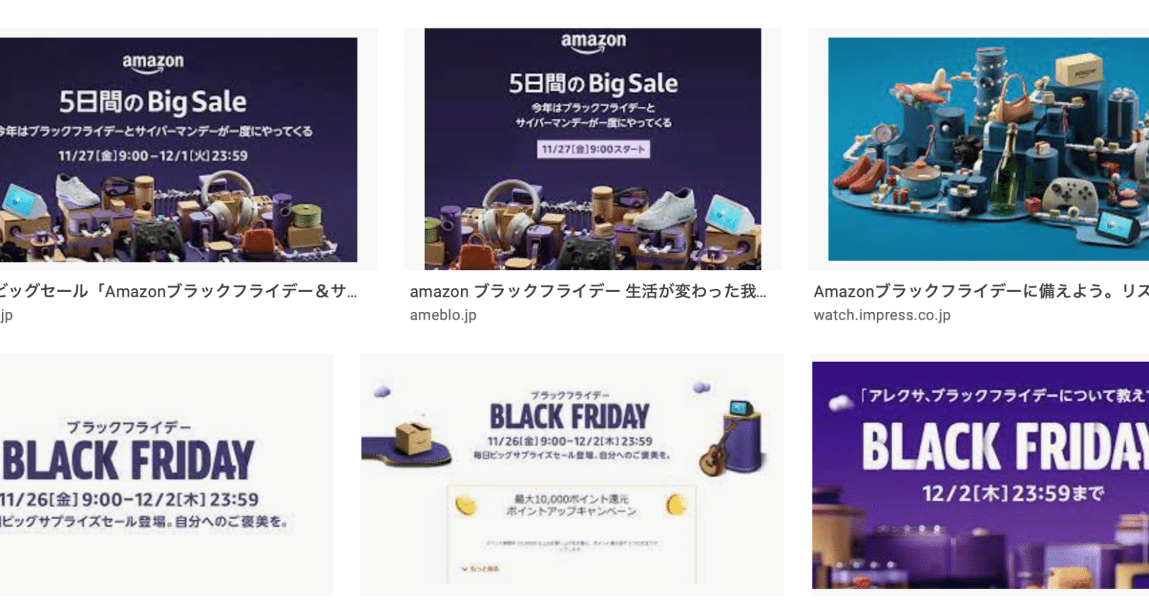 Amazon ブラックフライデーで買ったもの 大山大工 Note