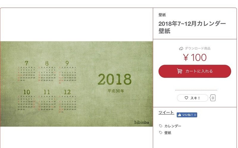 カレンダーを作ってみる ビビンバ Note カレンダーを作ってみる ビビンバ Note