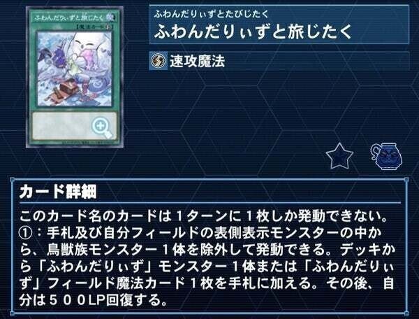 Amazon.co.jp: ふわんだりぃずデッキ 55枚 霞の谷の巨神鳥 ふわ