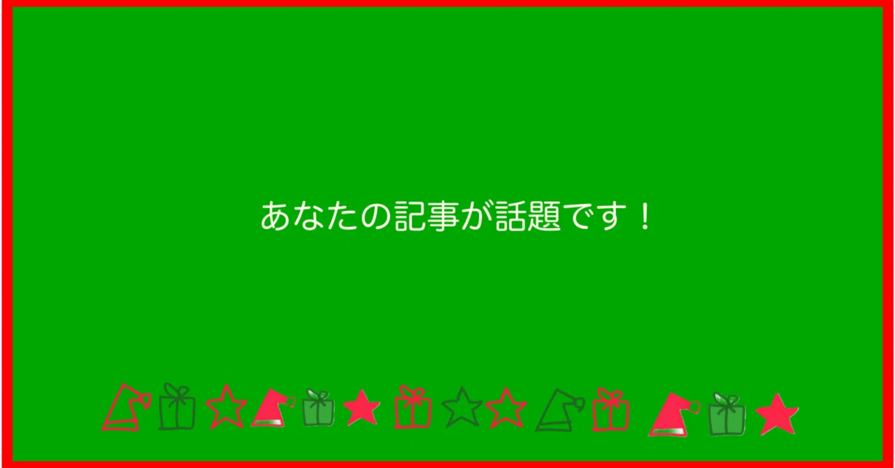 見出し画像