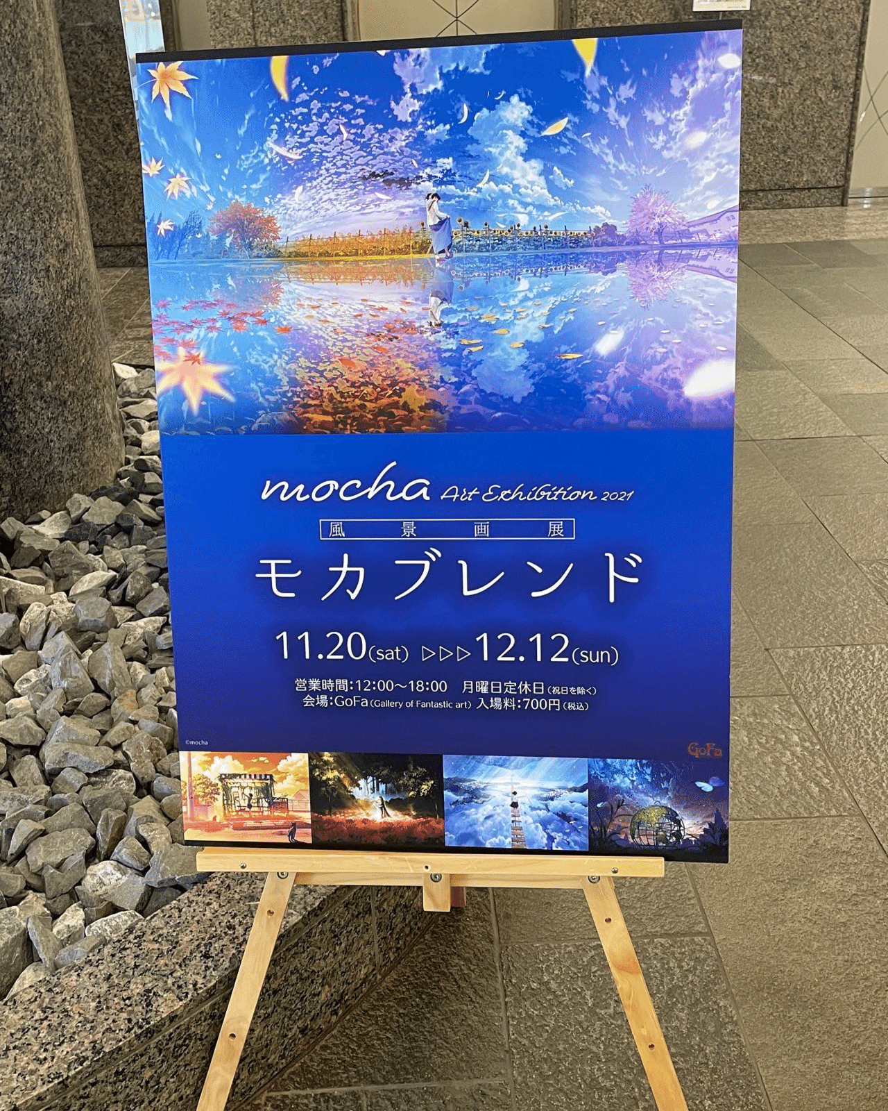 アートな旅をしてきました ばたやん Note