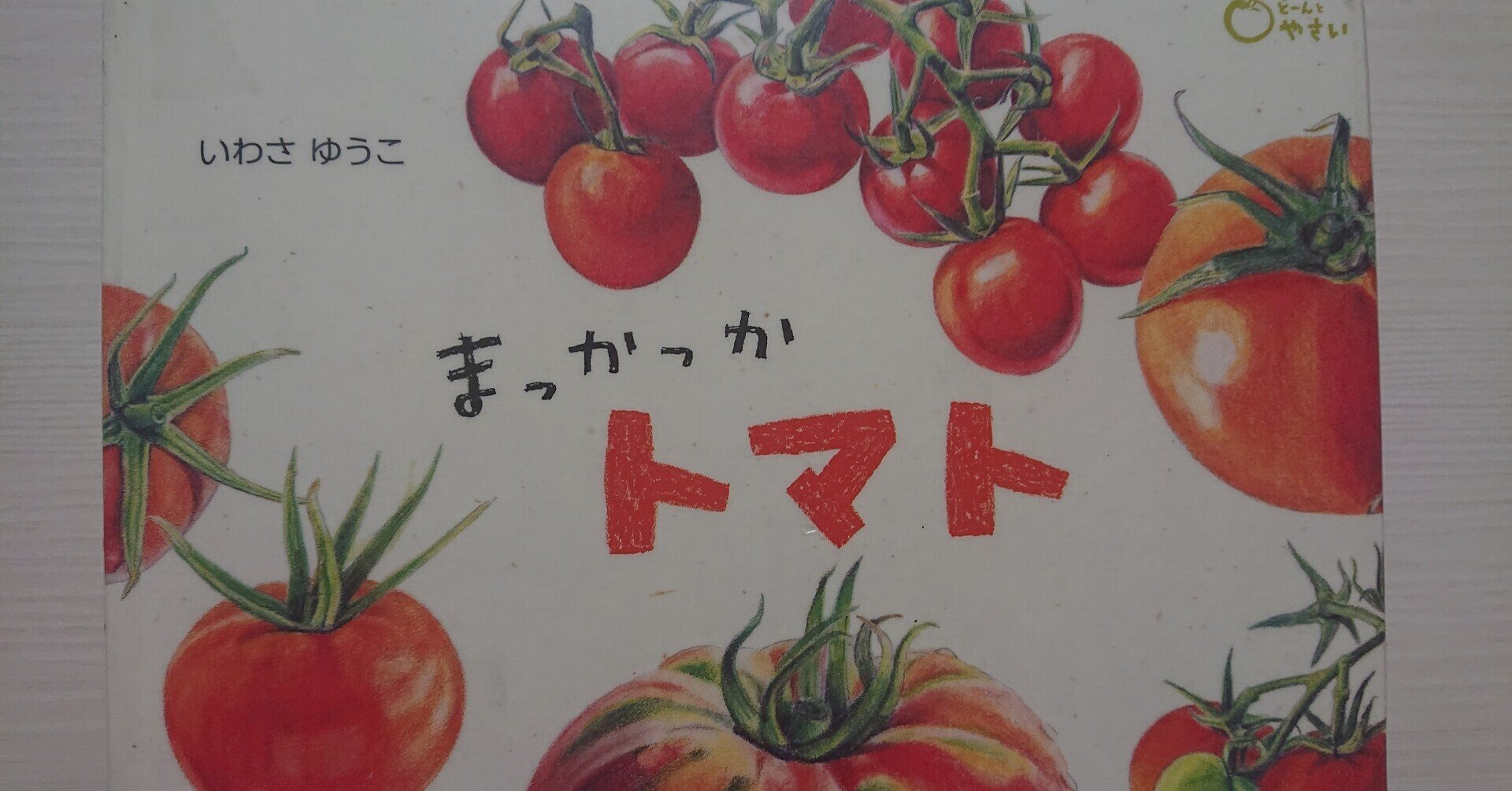 書　絵画　唐柿　(トマト) 書絵画唐柿(トマト)