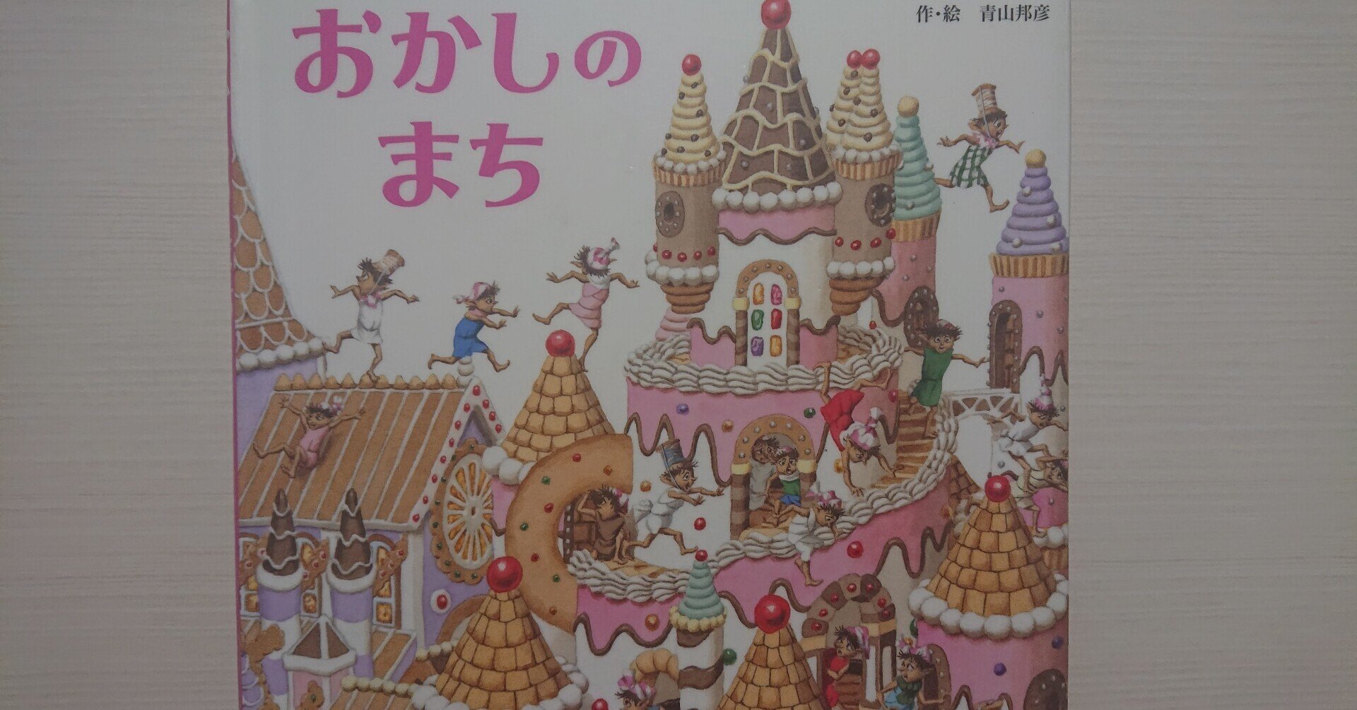絵本 ツムツム・おかしのまちなど Amazon.co.jp: ツムツムをさがせ! : ウォルト・ディズニー