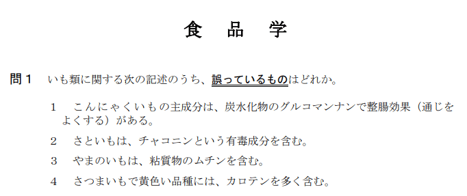 製菓衛生師 の新着タグ記事一覧 Note つくる つながる とどける