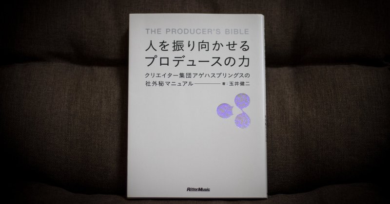 人を振り向かせるコンテンツをつくり続けるために。