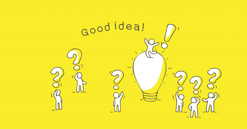 社員・メンバーにおもしろいアイデアを考えてもらうためのワークショップにするための、3つの仕込み(1/3) #ワークショップデザイン