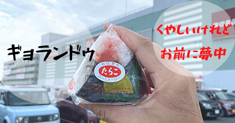 見出し画像