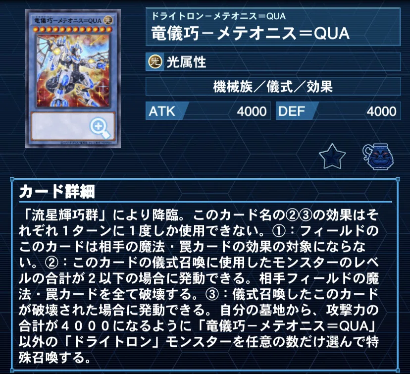 ドライトロン解説｜博多