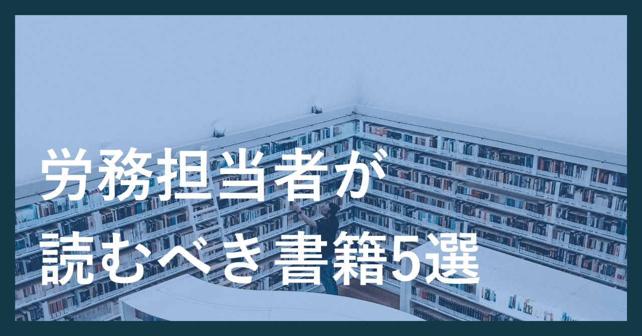 M&Aにおける労働法務DDのポイント　第二版 M&Aにおける労働法務DDのポイント〔第2版〕 | 東京弁護士会労働