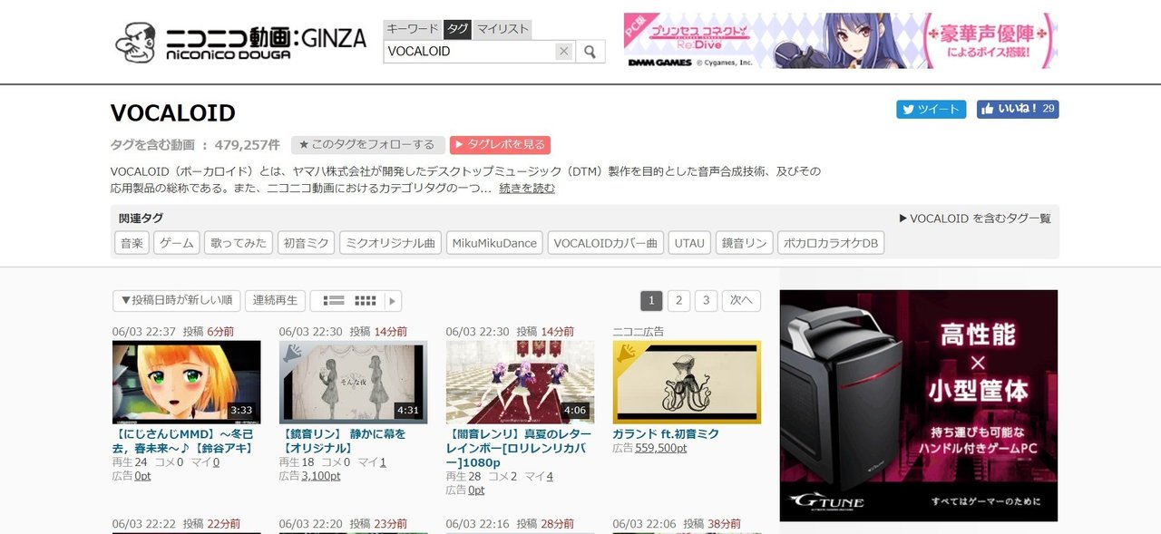 ボカロ曲の探し方 ニコニコ超検索 Lefthorse Note