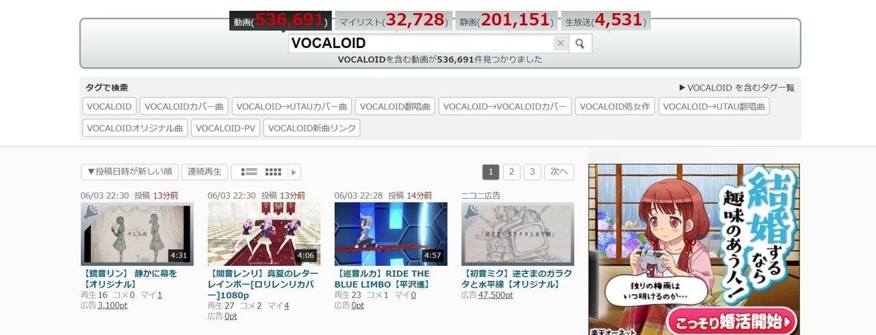 ボカロ曲の探し方 ニコニコ超検索 Lefthorse Note