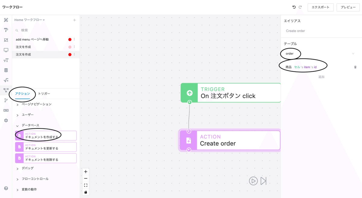 スクリーンショット 2021-12-05 13.03.29