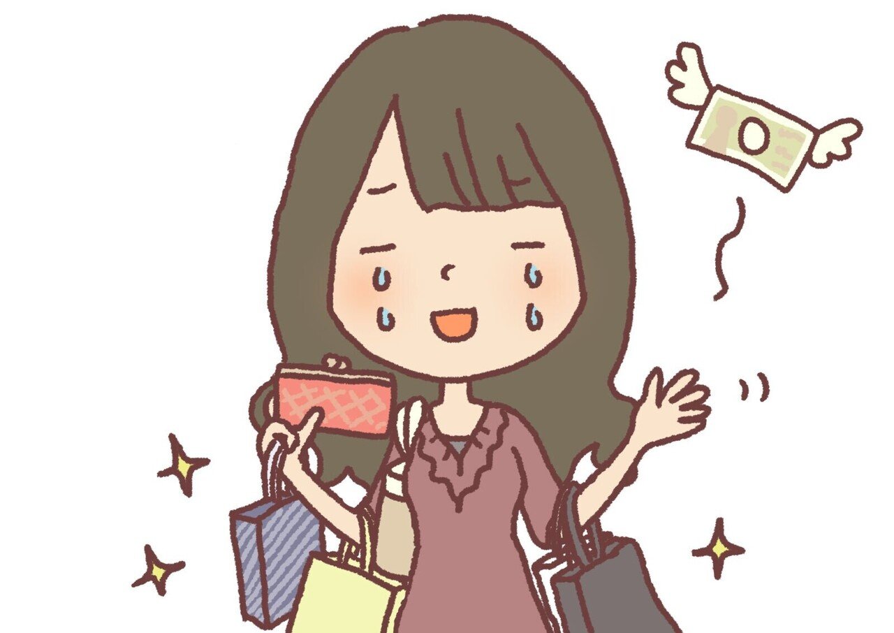 爆買いし過ぎて後悔する女の子