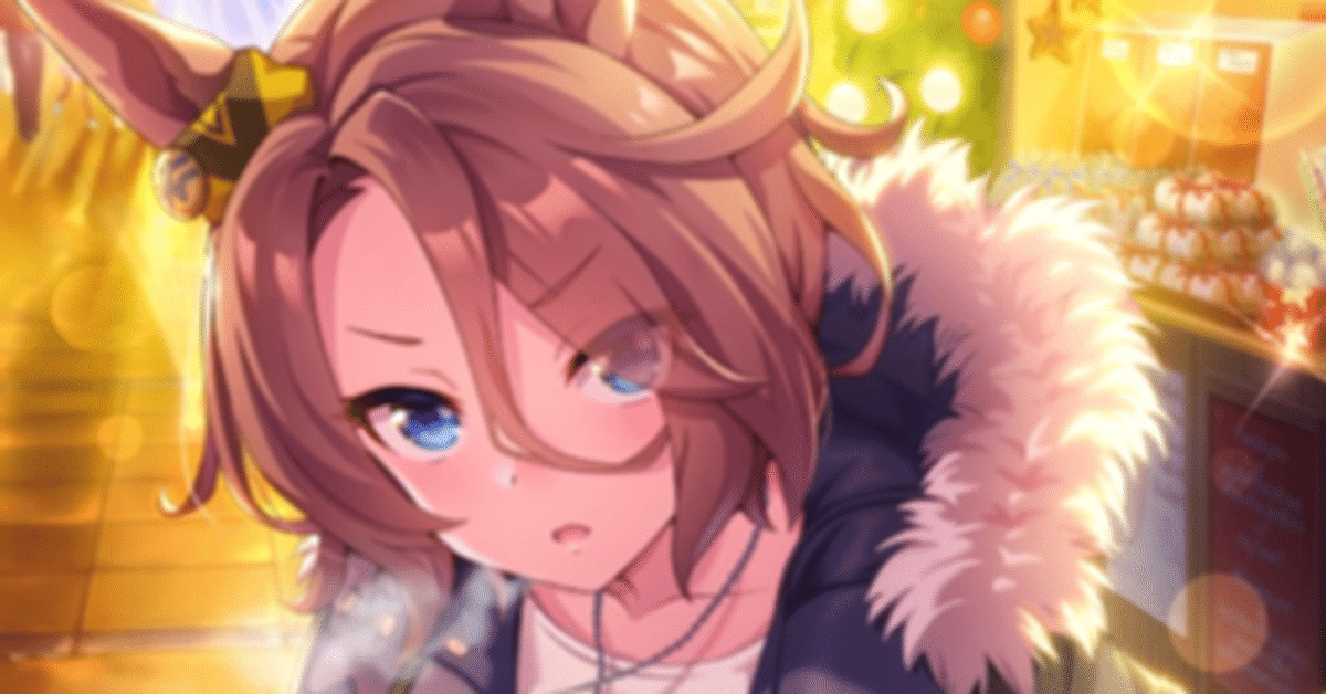シャドバ ウマ娘 いじっぱりのマルクト ナリタタイシン