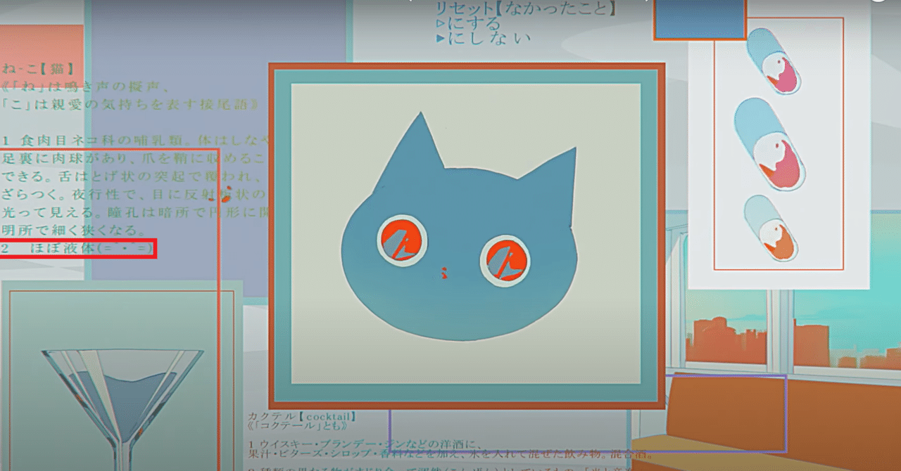 ZTMY】「猫リセット」MVの話｜かわうそ