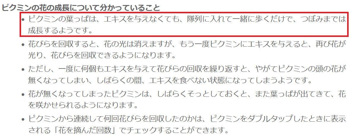 ピクブル検証 歩いてつぼみにするにはどれだけ歩けばいいの Stmsy Note