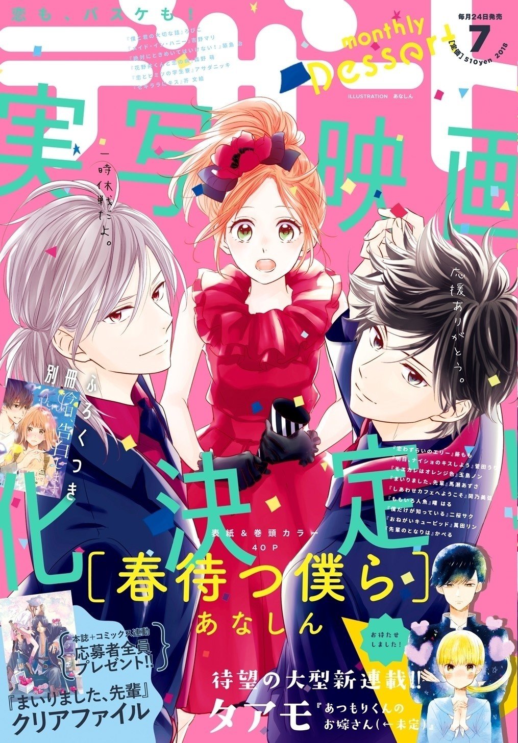 少女漫画誌の編集長が質問に答えてみる 鈴木重毅 しーげる Note 少女漫画誌の編集長が質問に答えてみる 鈴木重毅 しーげる Note
