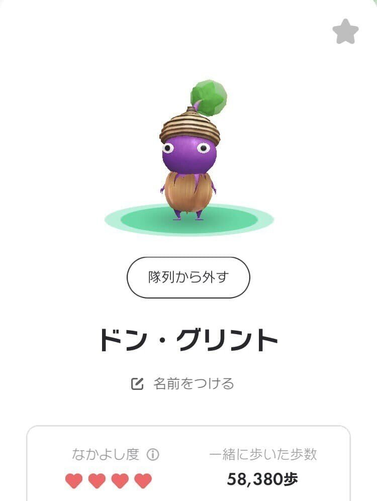 ピクブル検証 歩いてつぼみにするにはどれだけ歩けばいいの Stmsy Note