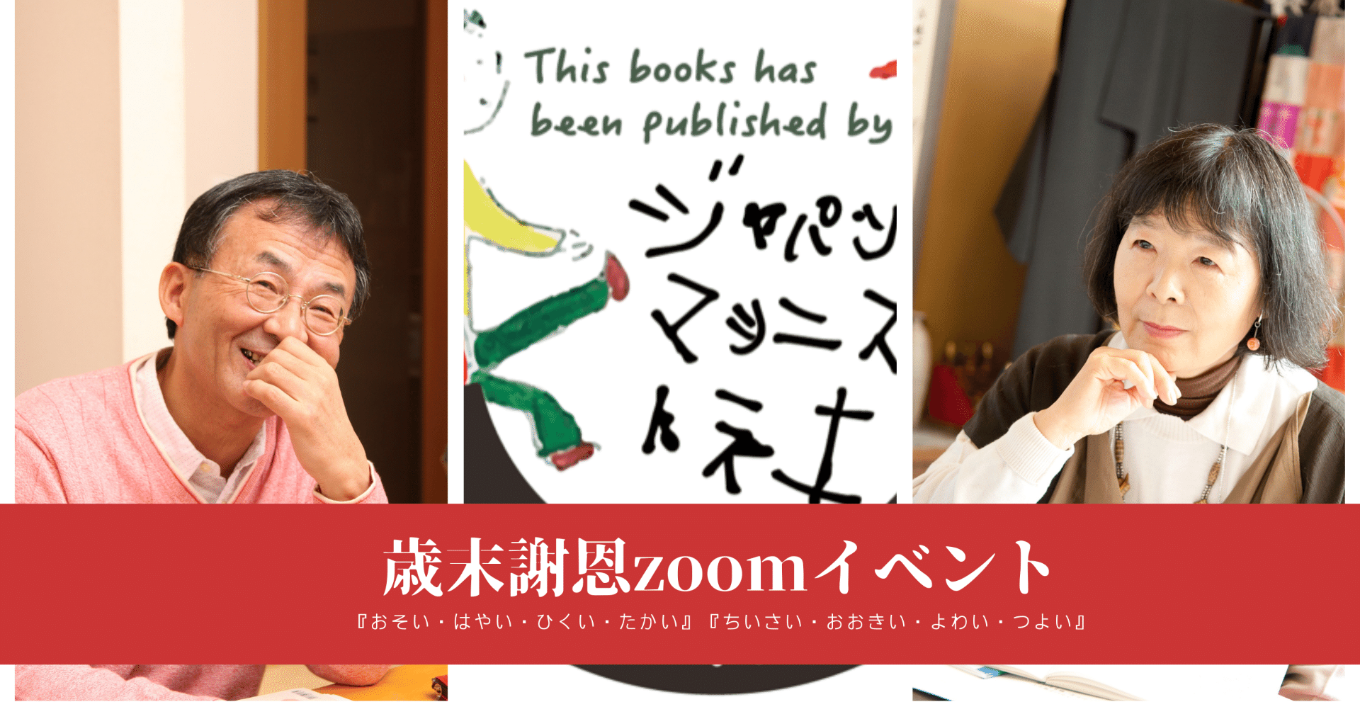 21年12月18日 土 Pm13 Oo 17 00内田良子さんの 不登校 ひきこもる子 の家族相談 岡崎勝 さんの お は 保護者会 無料イベント開催 ジャパンマシニスト社 Note
