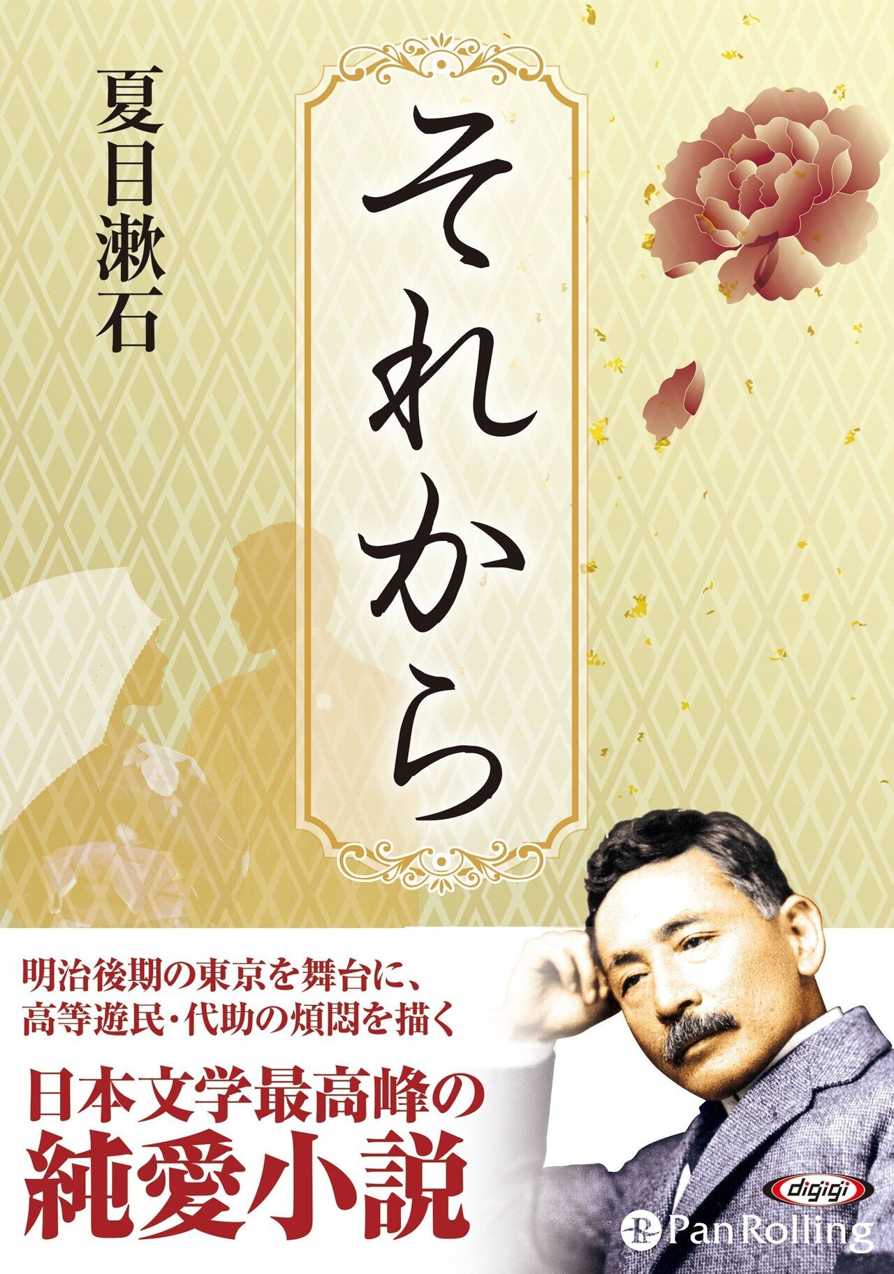 今宵の恋愛ひとこと 12 5 僕の存在にはあなたが必要だ どうしても必要だ 夏目漱石 ひとこと この言葉には続きがあって 僕はそれだけの事を貴方に話したいためにわざわざ貴方を呼んだのです だー Note