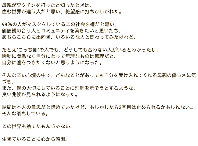 スクリーンショット_2021-12-05_18.52.01