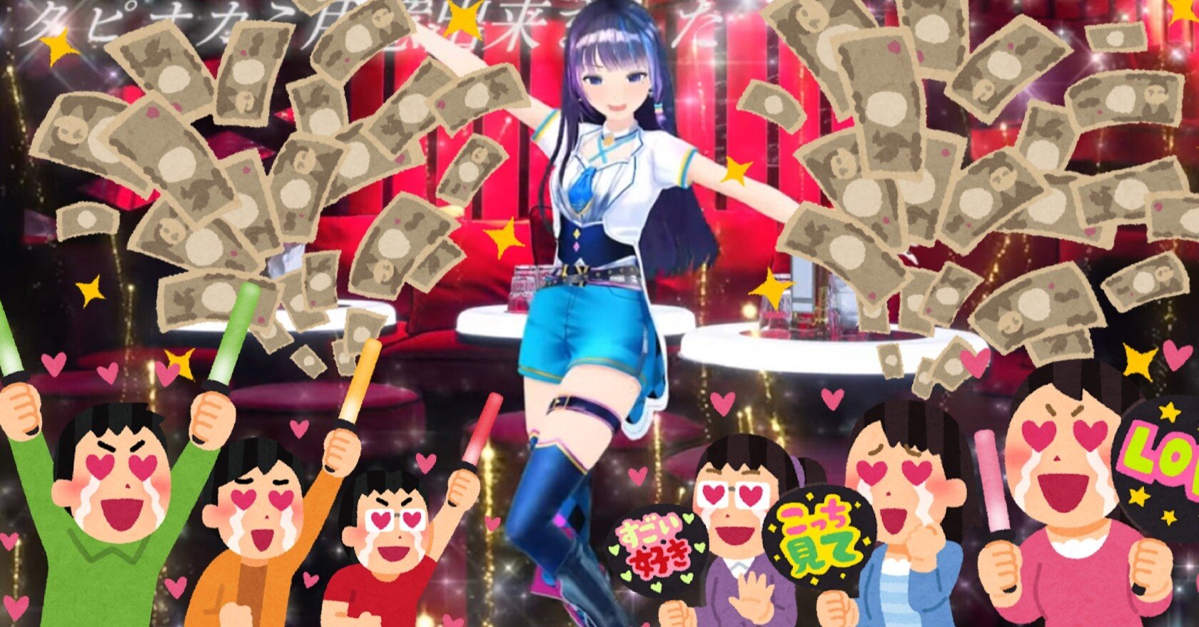 Vtuber 富士葵 クラウドファンディング 返礼品