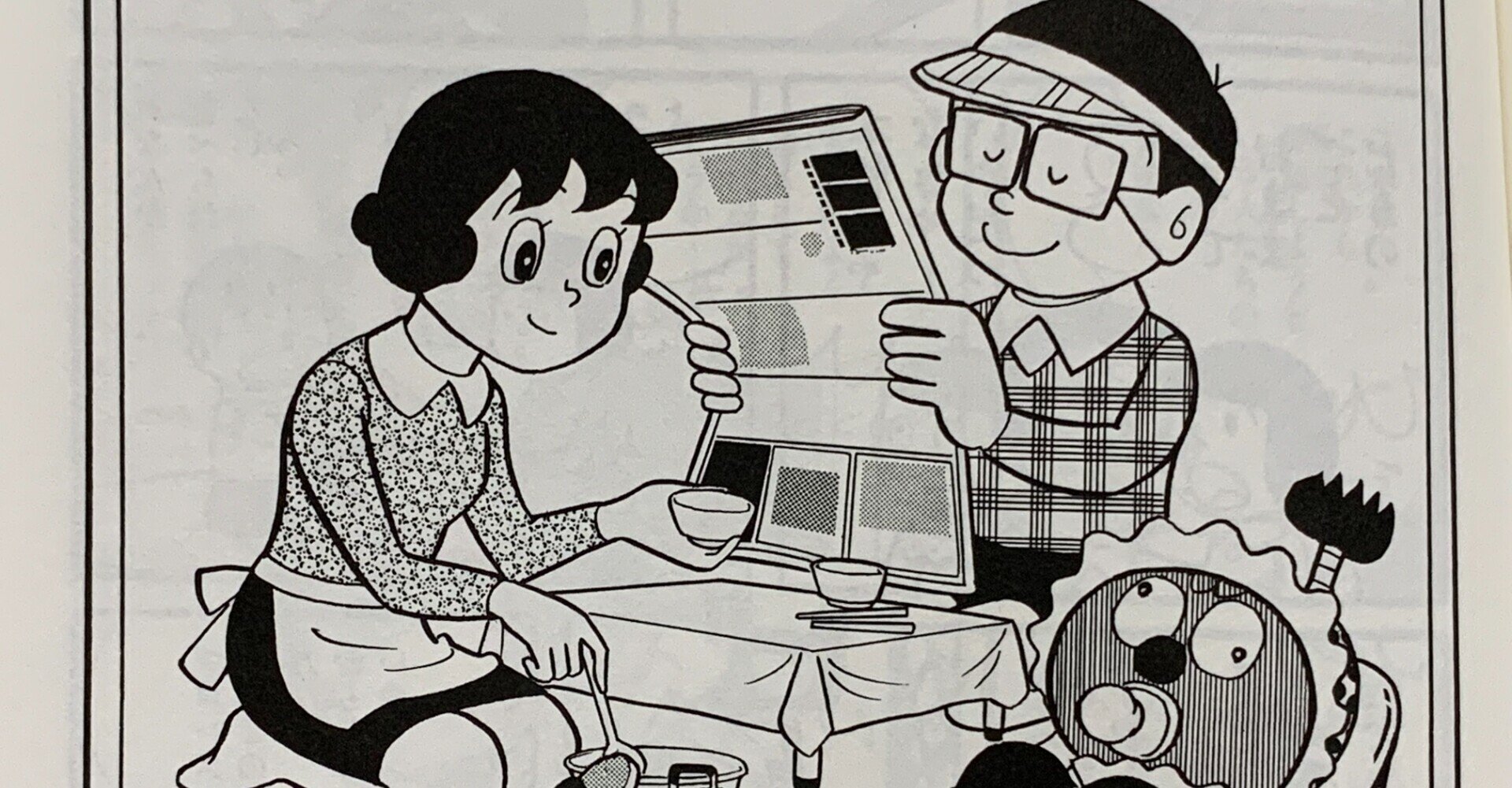 キテレツとみよちゃんの場合 勉三さん 藤子恋愛物語 藤子fノート Note キテレツとみよちゃんの場合 勉三さん 藤子恋愛物語 藤子fノート Note