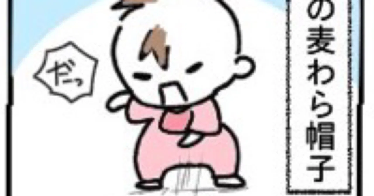 Noと言える日本人 赤子 えとうゆみ イラスト 漫画 育児 Note
