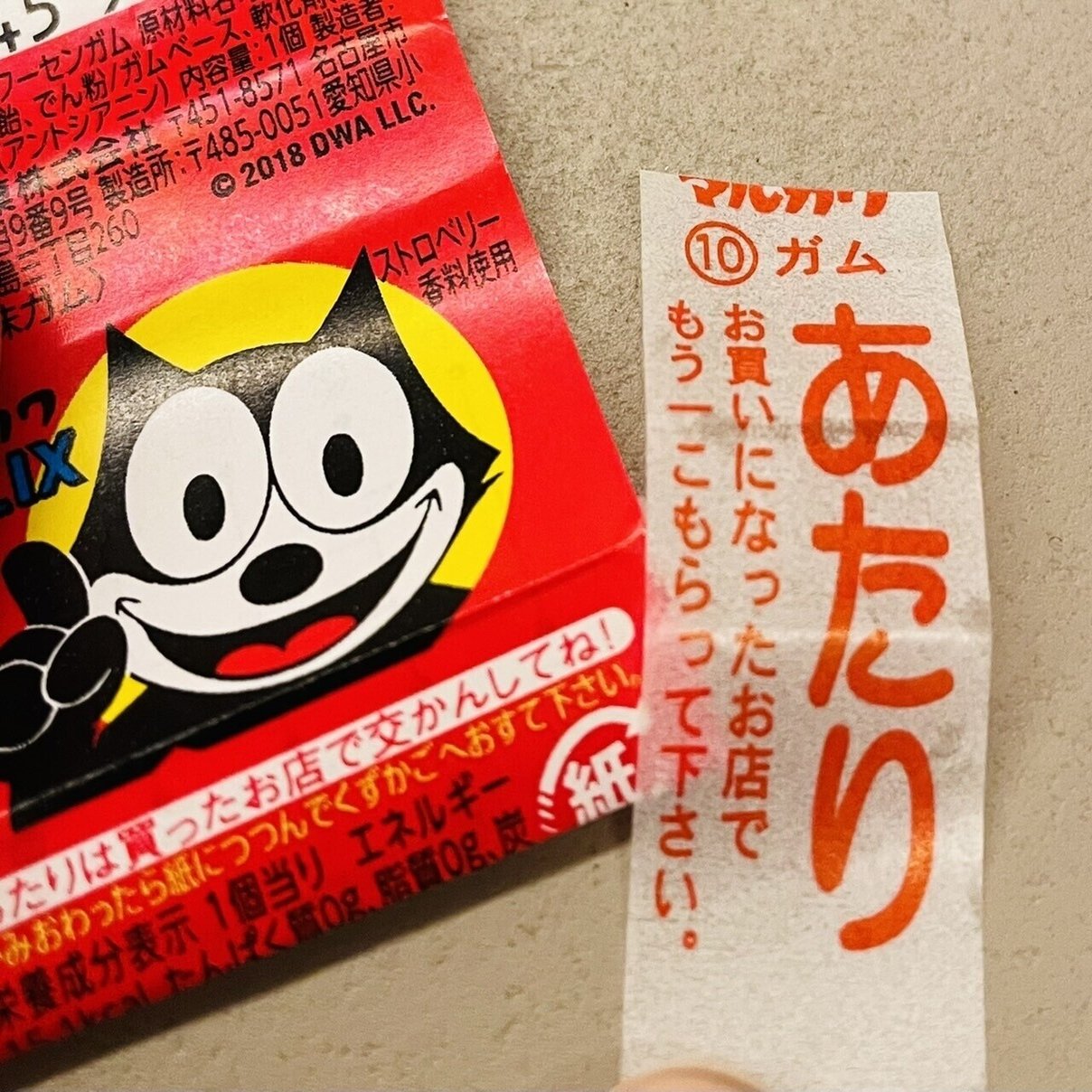 昭和レトロ資料◇古いガムのパッケージ◇フィリックス