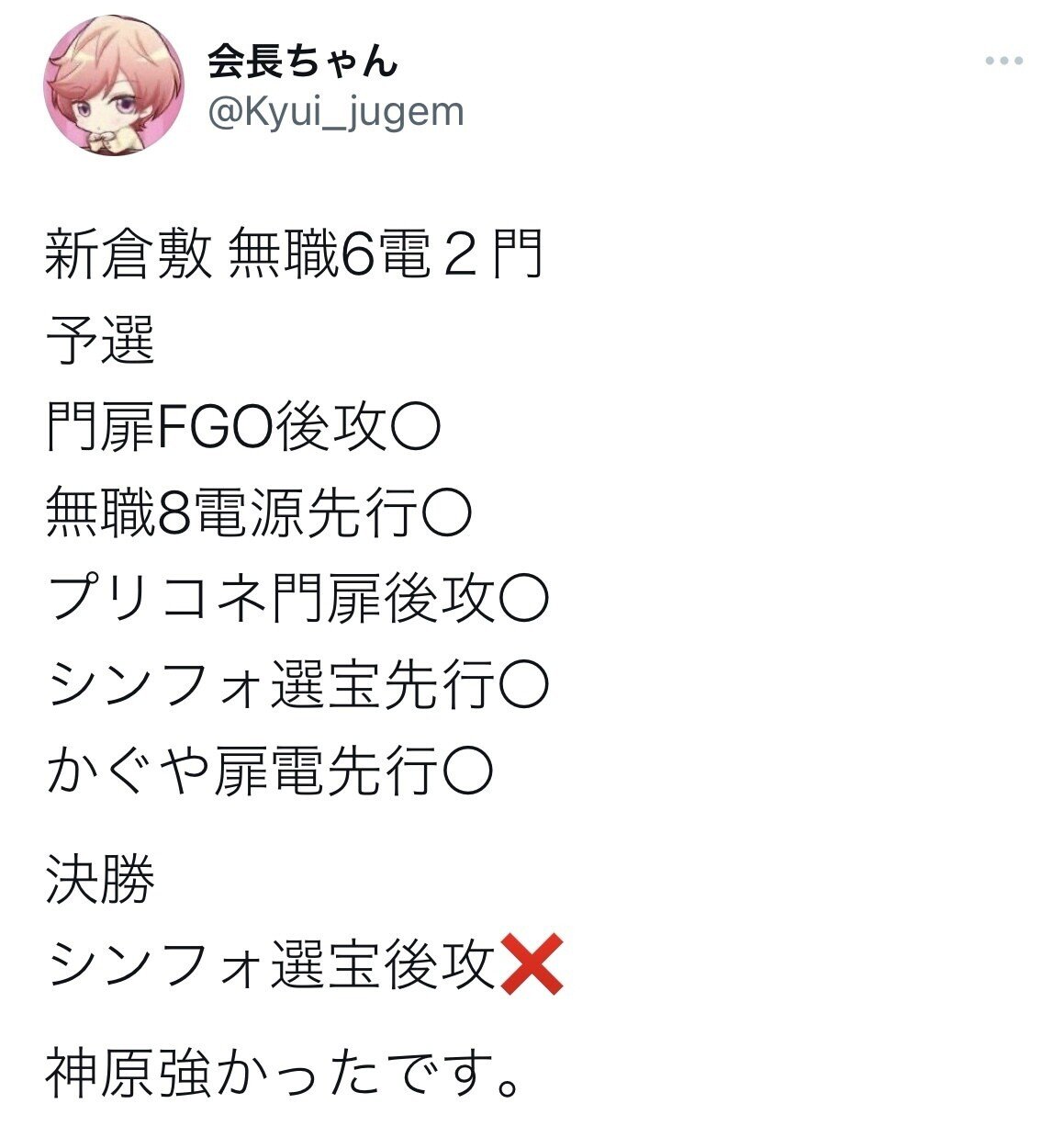 無職転生 3デッキ　他 無職転生との初コラボキター!】ロキシー、ルーデウス、エリス